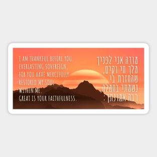 Hebrew Mode Ani Jewish Gratitude Prayer Jewish Religious Life Sticker